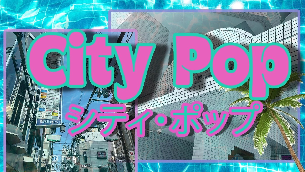 City Pop: An Exploration of Consumerism and Nostalgia